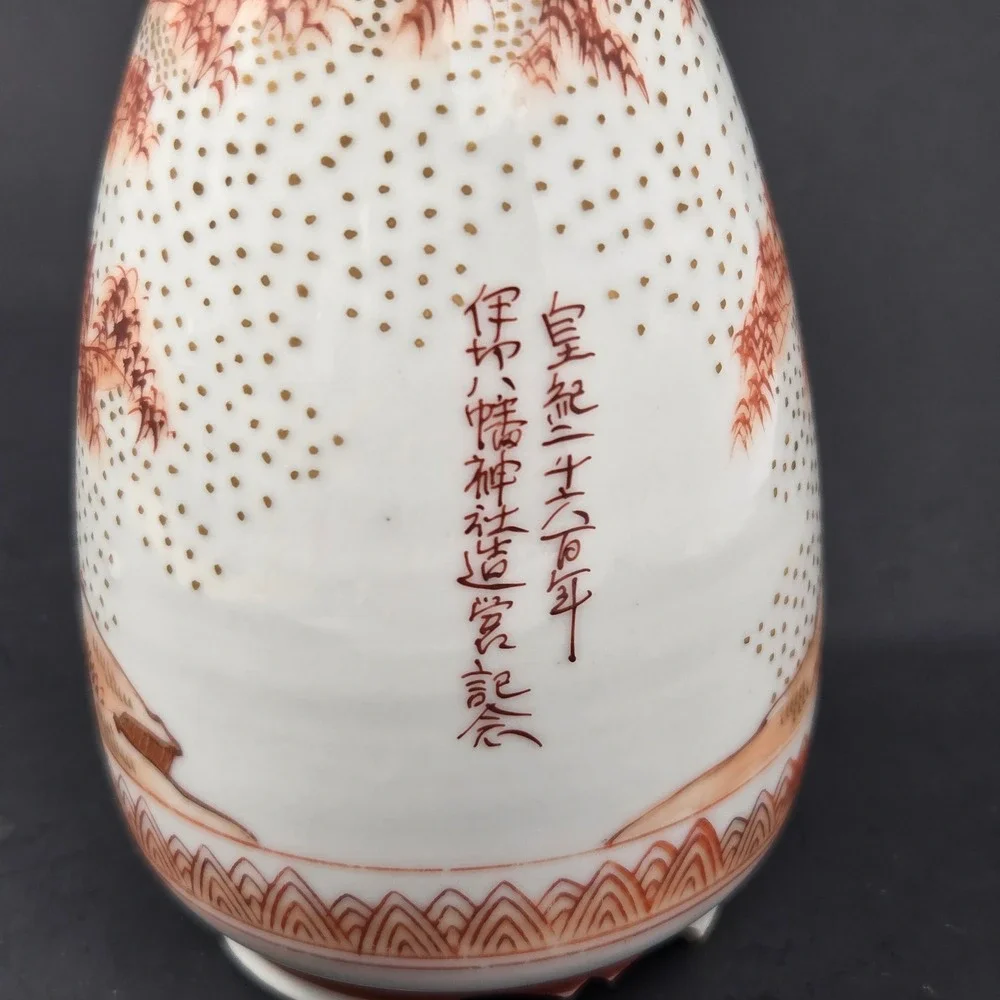 Vintage Japanese Kutani Sake Bottle 1940 Ise Shrine Commemorative Tokkuri Vase